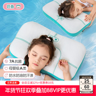 匹鲁儿童枕头3到6岁以上四季通用幼儿园专用8岁小学生宝宝护脊枕