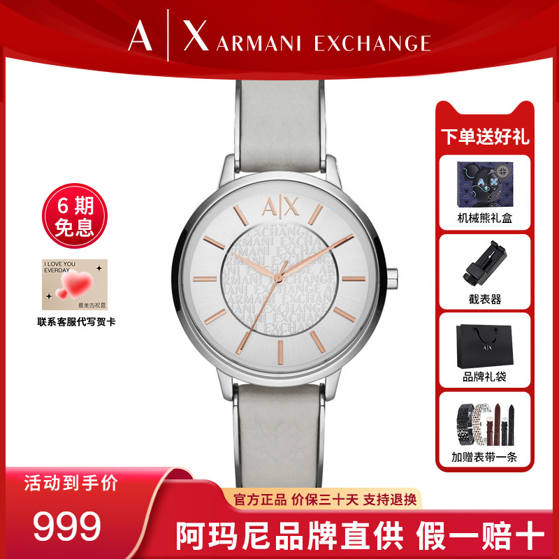 阿玛尼休闲皮带石英女表AX5311