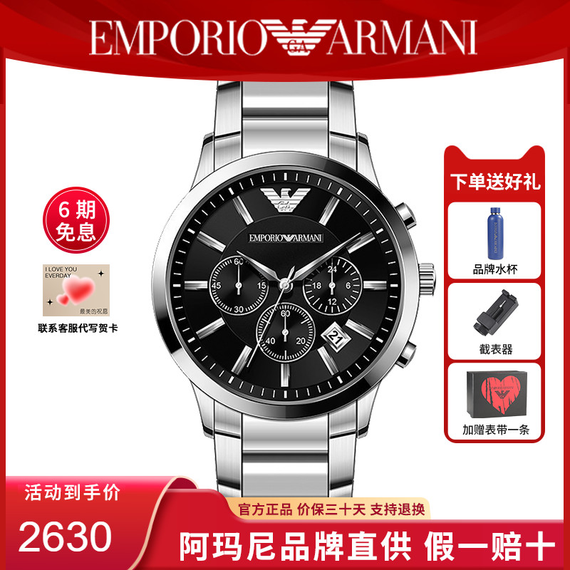 armani手表阿玛尼商务休闲