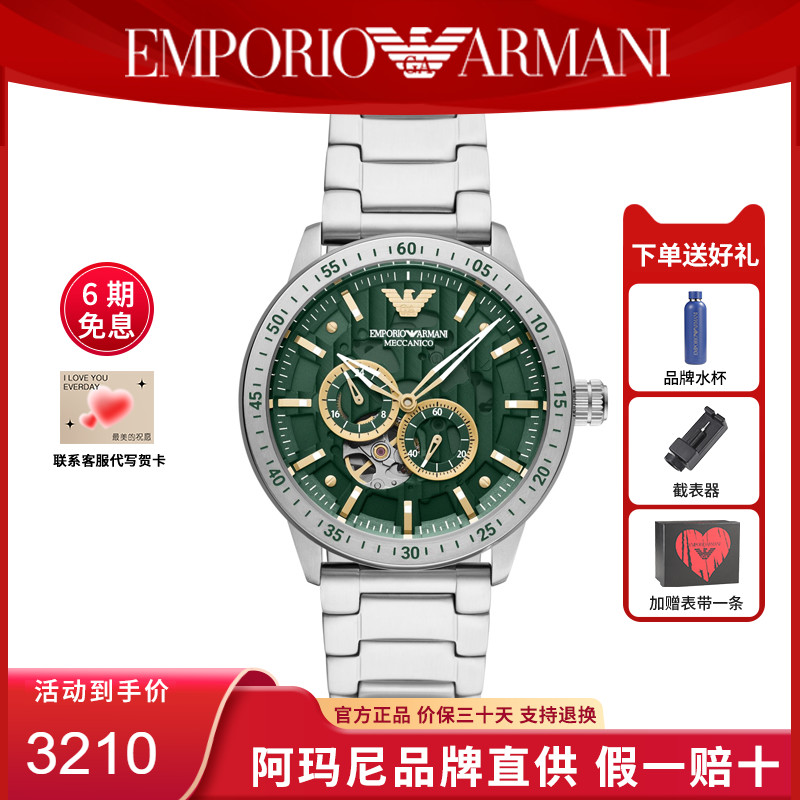 阿玛尼手表男明星同款机械表