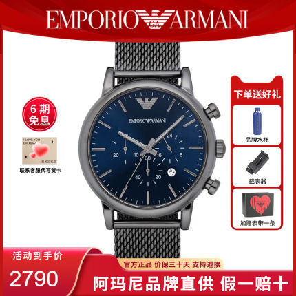 Armani 阿玛尼休闲商务时尚石英男表欧美复古钢带手表男AR1979
