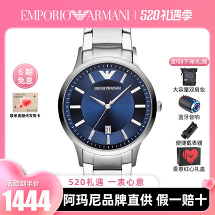 Armani 阿玛尼男表欧美钢带学生手表时尚潮流休闲石英表AR11180