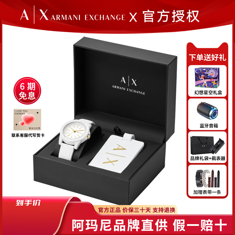 保价手表阿玛尼黑武士简约