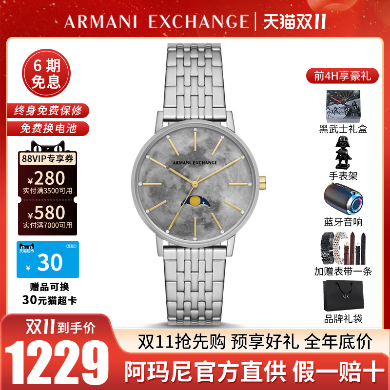Armani阿玛尼女表简约时尚气质学生小众月相情侣腕表送女友AX5585