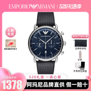 Emporio Armani阿玛尼手表男 时尚飞行员系列休闲石英男表AR11105