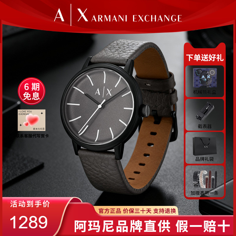 Armani Exchange 新款男士手表商务休闲石英表盘男表腕表AX2764