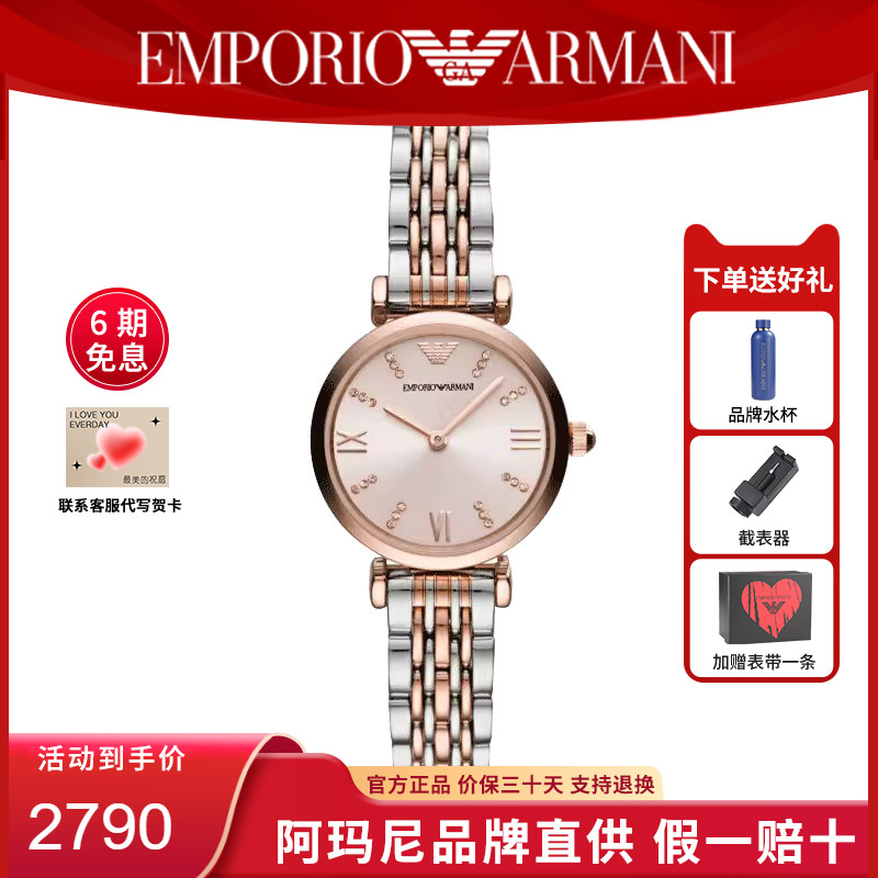 阿玛尼玫瑰金简约手表新年礼物