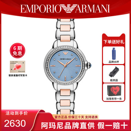 阿玛尼手表女时尚满天星 蓝色表盘间金钢带AR11597