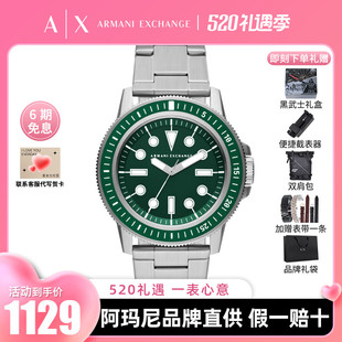 新品 Armani阿玛尼手表男 绿水鬼商务休闲不锈钢表带腕表男AX1860