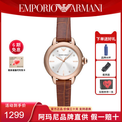 新款 阿玛尼手表女2024年新款棕色皮质表带防水AR11525