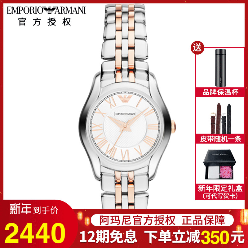 Emporio Armani阿玛尼手表女气质时尚间金钢带石英女士腕表AR1825