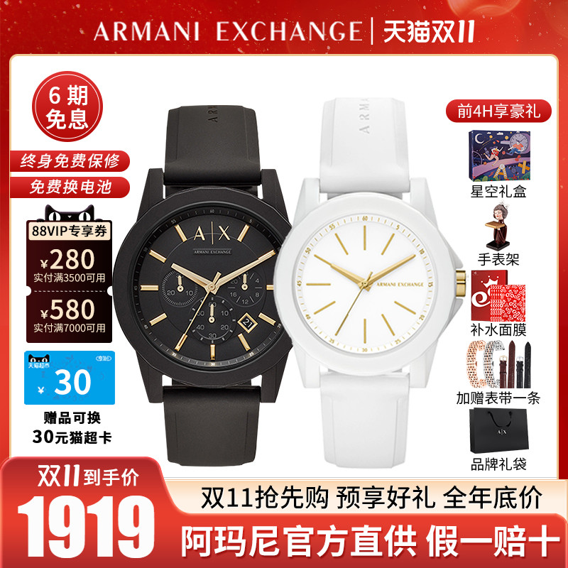 Armani阿玛尼情侣表 时尚简约黑武士情侣表送礼推荐AX7105+AX7126