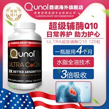 Qunol酋诺超级辅酶Q10 120粒q一10 3倍吸收心肌保健氧化型美国