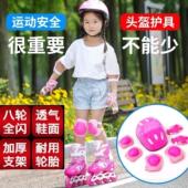 初学者轮滑鞋 旱冰鞋 带护具 儿童女童男童滑冰鞋 新年生日礼物溜冰鞋