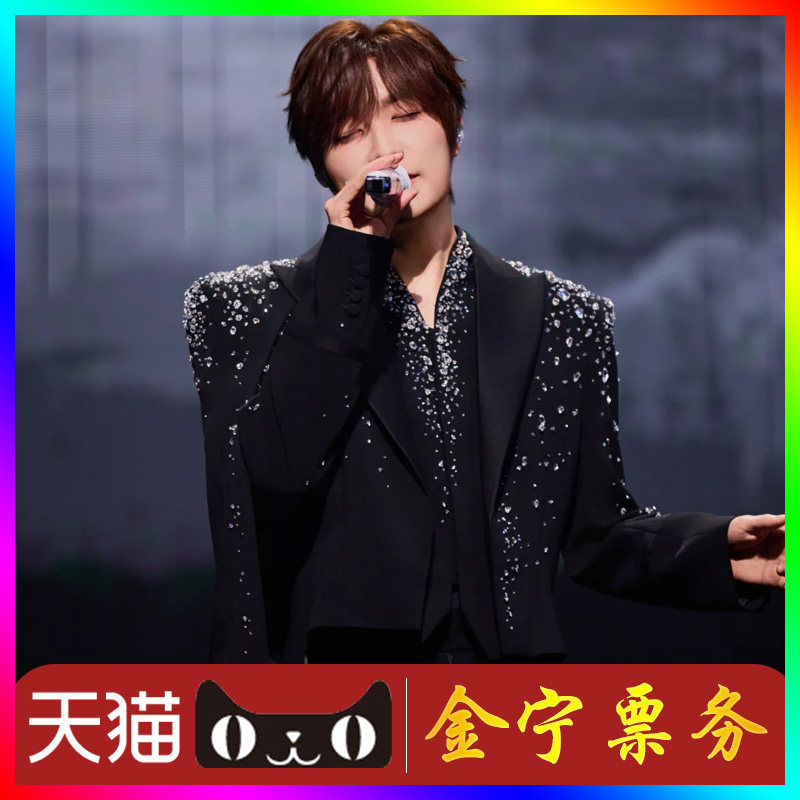 （天猫无票包赔）徐良苏州演唱会门票代抢代拍徐良青岛演唱会