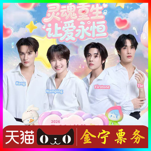 （天猫无票包赔）kengnampingtlefirstone澳门门票灵魂重生