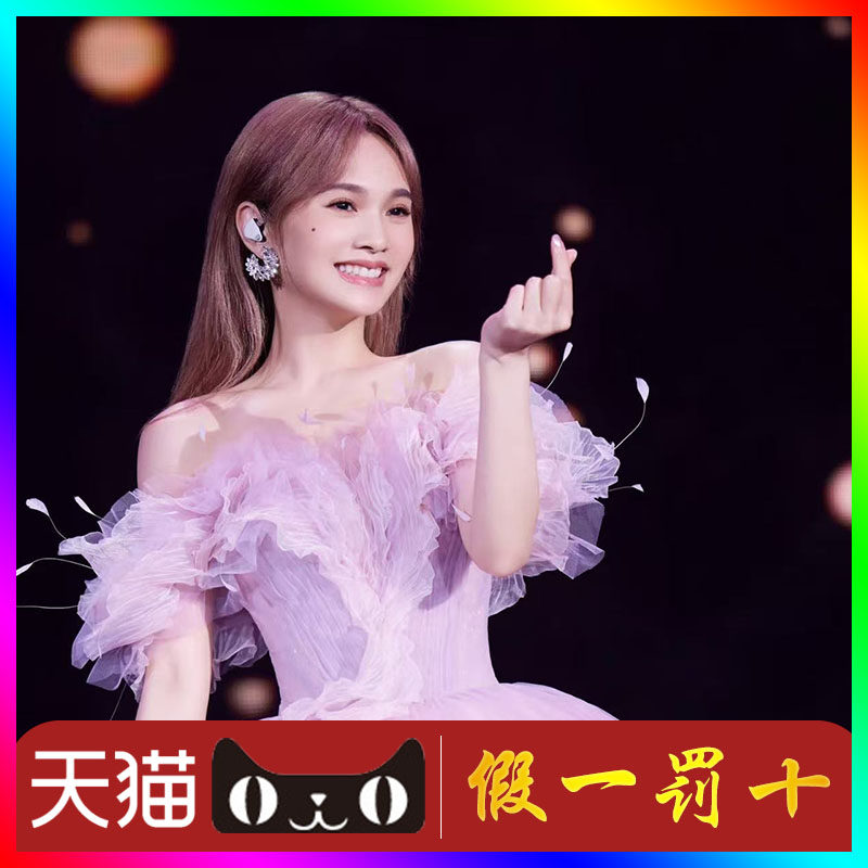 【天猫无票包赔】杨丞琳宁波演唱会代抢代拍杨丞琳武汉演唱会图片