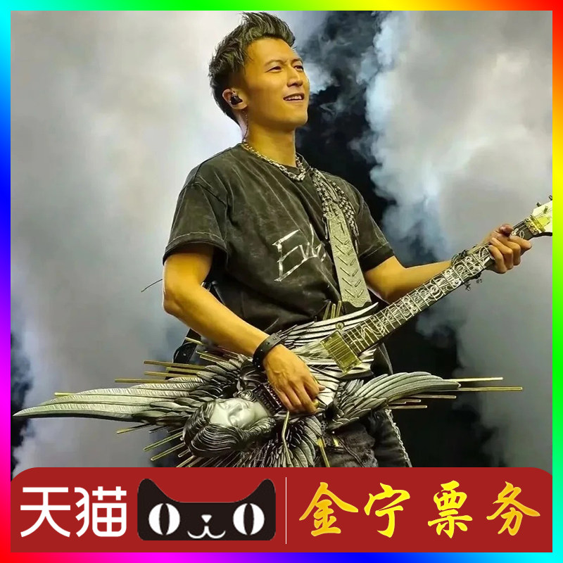 【天猫无票包赔】谢霆锋长沙演唱会门票代抢代拍谢霆锋重庆演唱会图片
