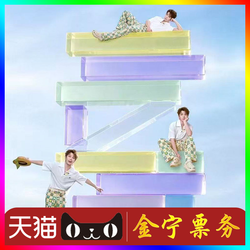 （天猫无票包赔）王栎鑫佛山演唱会门票代抢代拍王栎鑫佛山生日会图片