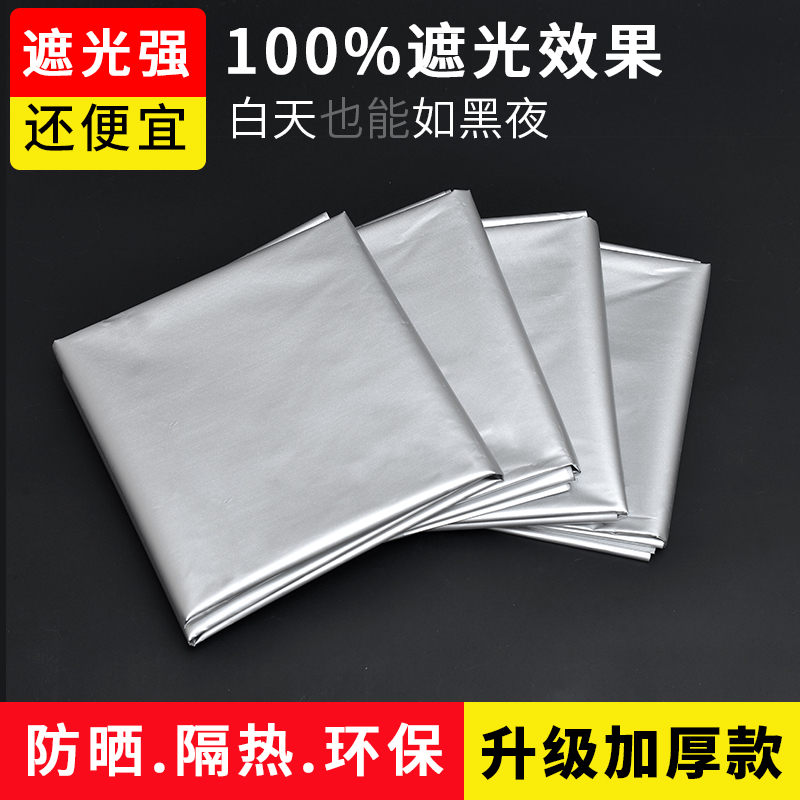 窗帘飘窗客厅房间成品简约全遮光布料防晒防紫外线隔热阳台免打孔 居家布艺 成品窗帘 原图主图