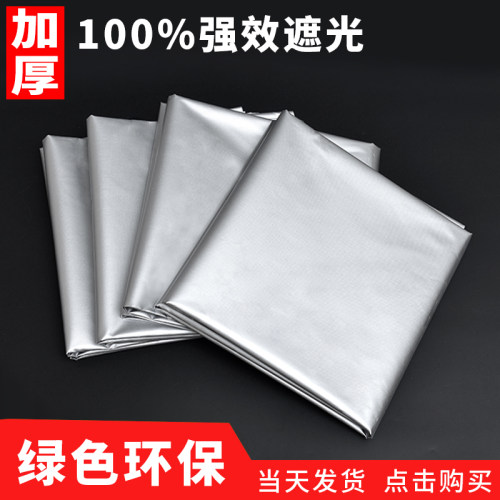 免打孔全遮光隔热防紫外线防晒