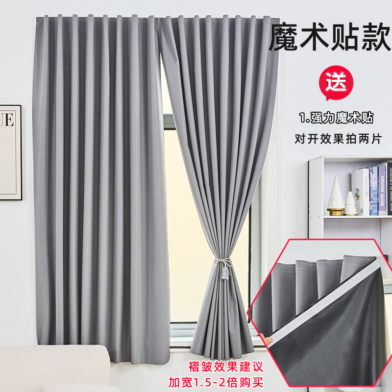 窗帘遮光帘免打孔安装卧室北欧简约隔热遮光出租屋简易伸缩杆遮晒