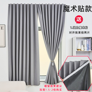 窗帘遮光帘免打孔安装卧室北欧简约隔热遮光出租屋简易伸缩杆遮晒