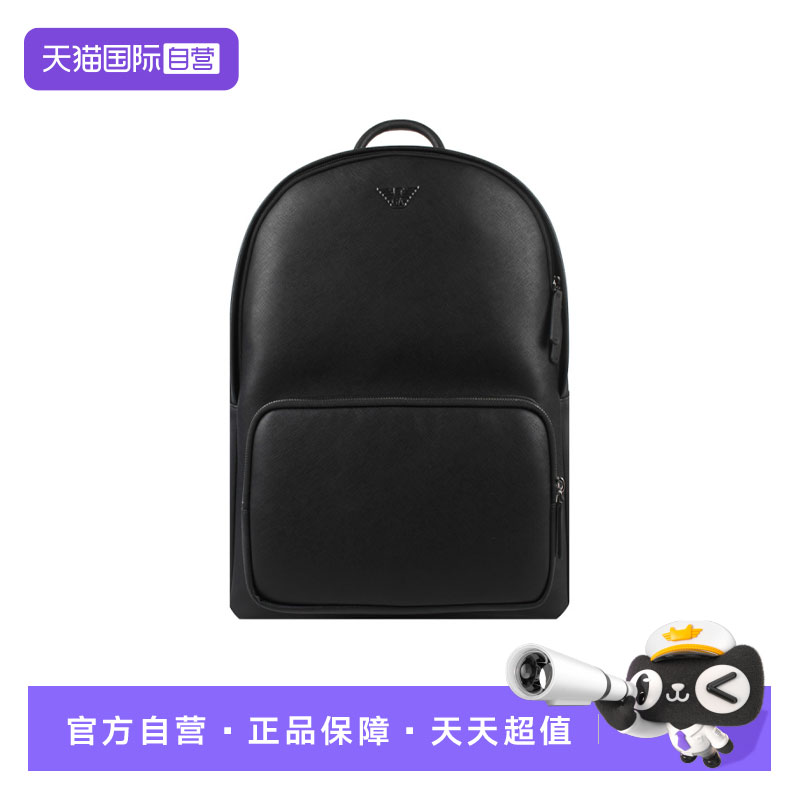 【自营】EMPORIO ARMANI/阿玛尼 男士时尚潮流商务出行双肩包