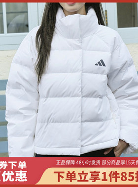 Adidas阿迪达斯白色短款羽绒服鸭绒25年女高领保暖冬装外套KH3977