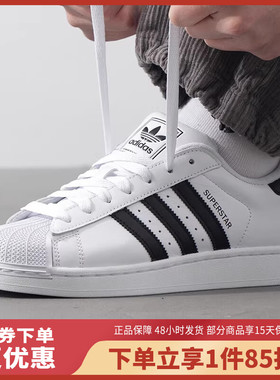 adidas/阿迪达斯时尚休闲贝壳头运动板鞋IH8659