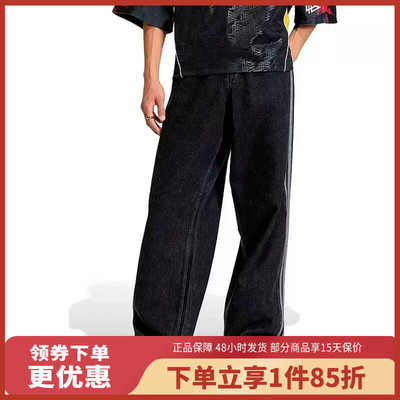 阿迪达斯（adidas）男子休闲三条纹纯色牛仔长裤KD1497