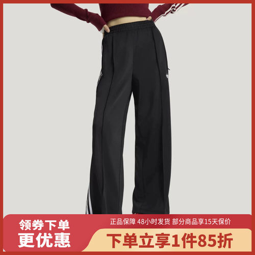 adidas/阿迪达斯女子宽松直筒透气休闲运动长裤KB2467