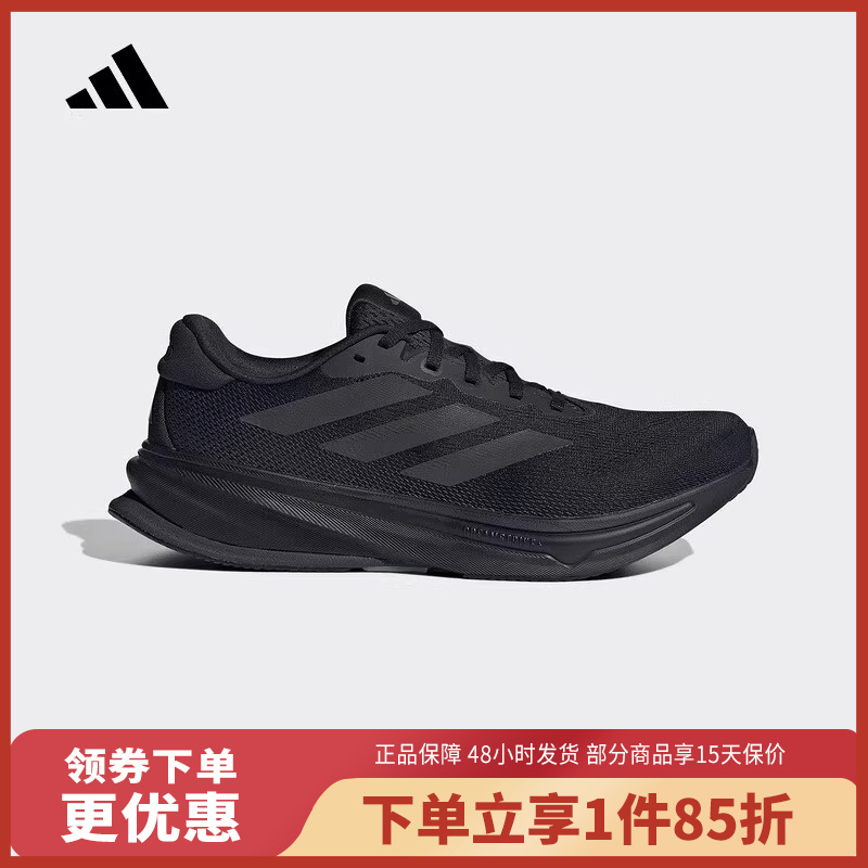 adidas阿迪达斯男鞋SUPERNOVA RISE 2 M运动训练跑步鞋JS0493