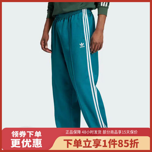 adidas/阿迪达斯复古穿搭运动裤IZ2473