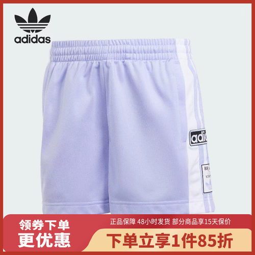 adidas/阿迪达斯女SHORT针织运动短裤IP0718