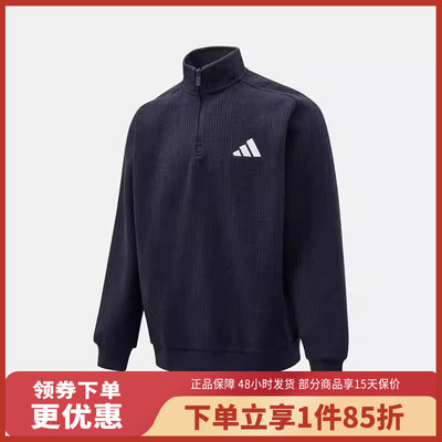 阿迪达斯（adidas）卫衣男半拉链运动服长袖上衣休闲KV5943