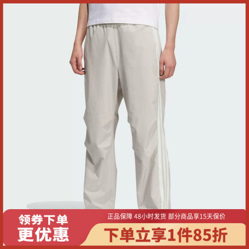 adidas/阿迪达斯男时尚潮流运动休闲梭织长裤KC3908