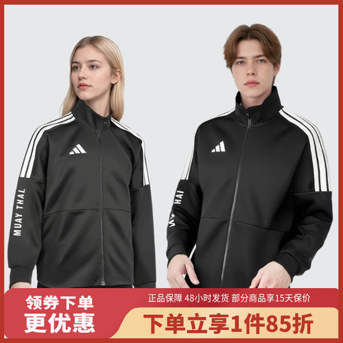 adidas/阿迪达斯运动休闲立领长袖夹克外套TR02NHJMT1-BW