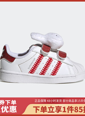 adidas/阿迪达斯贝壳头魔术贴运动板鞋小白鞋IF5006