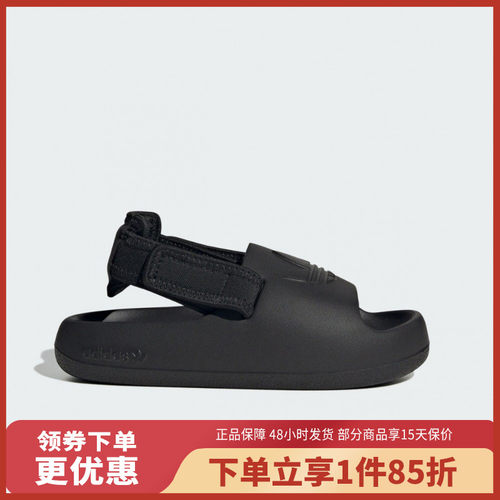 adidas/阿迪达斯大童简约经典轻便运动凉鞋IG8167