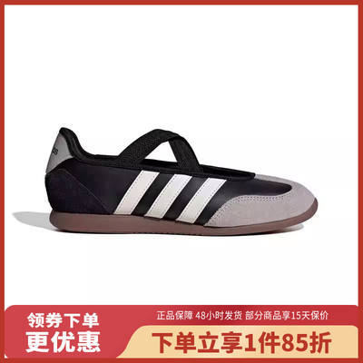 阿迪达斯（adidas）BARREDA MARY JANE时尚舒适芭蕾鞋HQ7401