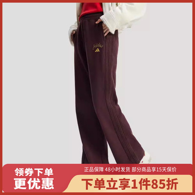 Adidas阿迪达斯高腰柔软喇叭裤2026春女新年款马年针织长裤KH2708