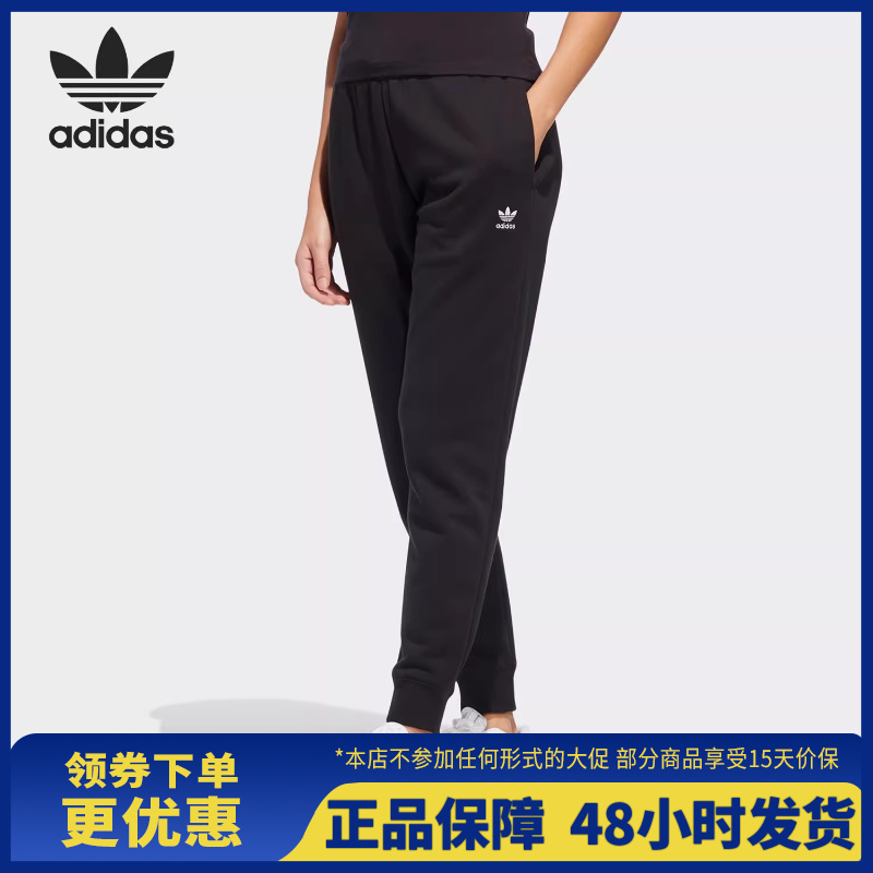 Adidas阿迪达斯三叶草女子运动休闲舒适透气小脚收口长裤HI4908