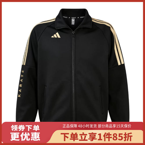 adidas/阿迪达斯跆拳道小童KARATE立领夹克外套TR30JR2K-BG