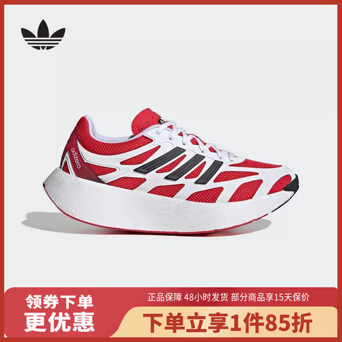 adidas/阿迪达斯男女鞋ADIZERO ARUKU运动休闲鞋JI0308