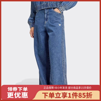 adidas/阿迪达斯女子P ESS DENIM B牛仔长裤IW5760