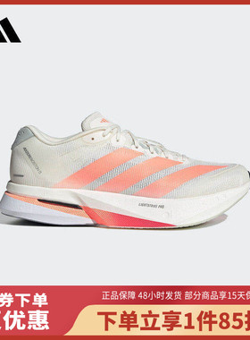 Adidas阿迪达斯男鞋ADIZEROBOSTON13M运动训练跑步鞋JP9252