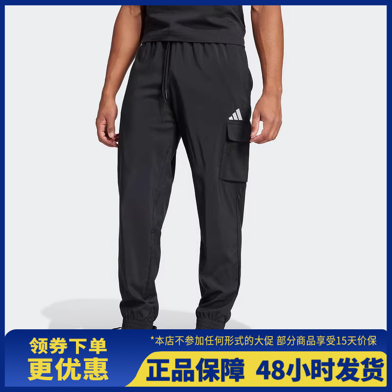 阿迪达斯梭织运动长裤