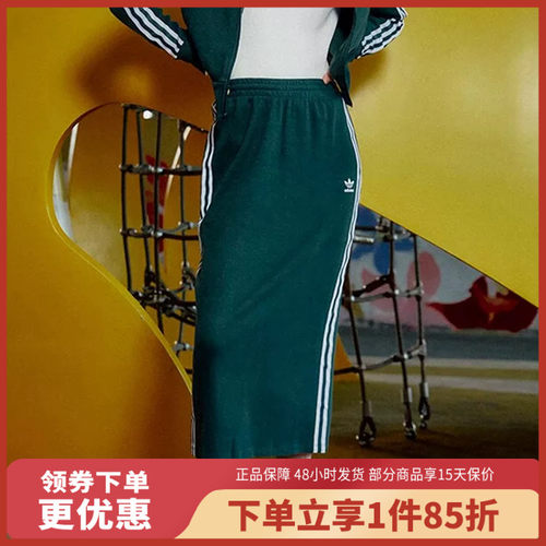 Adidas阿迪达斯三叶草女子复古穿搭针织运动修身半身裙IW3167