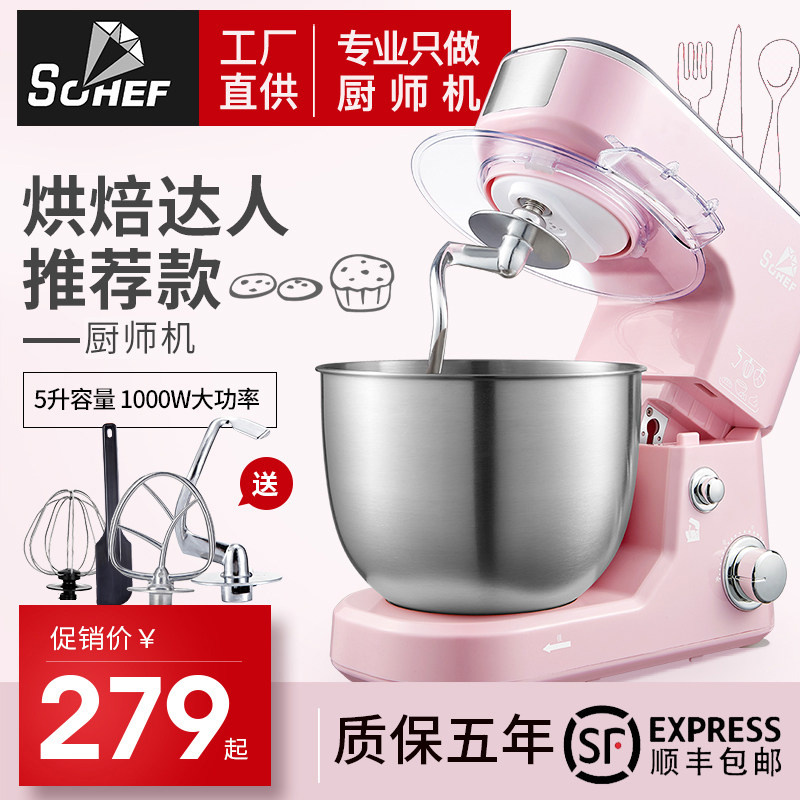 厨师机和面机家用小型鲜奶机料理机全自动多功能商用奶盖机打蛋器